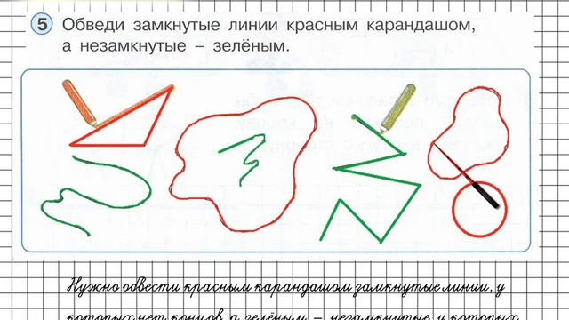Урок 35 Задание 5 – ГДЗ по математике 1 класс (Петерсон Л.Г.) Часть 1 смотреть онлайн