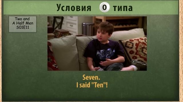 Условия нулевого типа. Урок английского языка смотреть онлайн