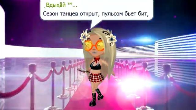 #Аватария †Клип Бьёт бит† смотреть онлайн