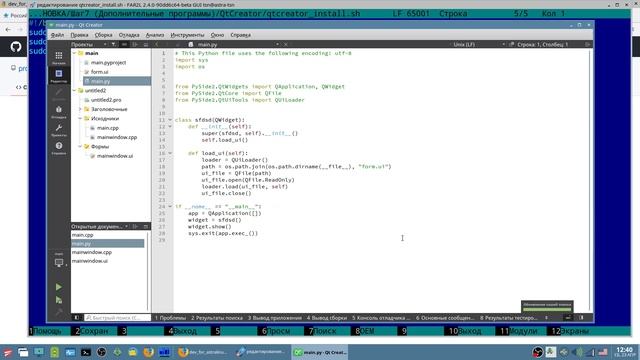 Как установить и настроить QtCreator в Astra Linux для разработки на C++ и Python смотреть онлайн