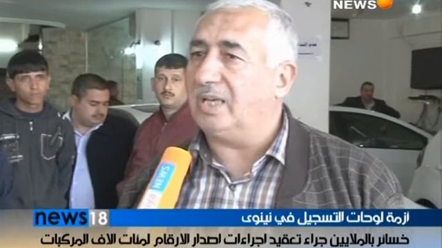 AL SHARQIYA NEWS - February 14 16 28 44.mpg سيارات جيلي العراق /فرع نينوى смотреть онлайн