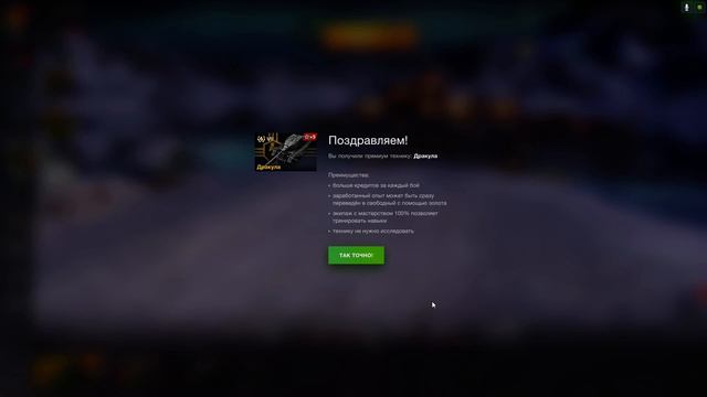world of tanks blitz 25.12.2020 Дракула смотреть онлайн