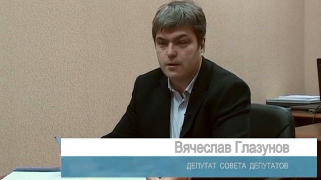 Хотите быстро решить вопрос – обратитесь к депутату. смотреть онлайн