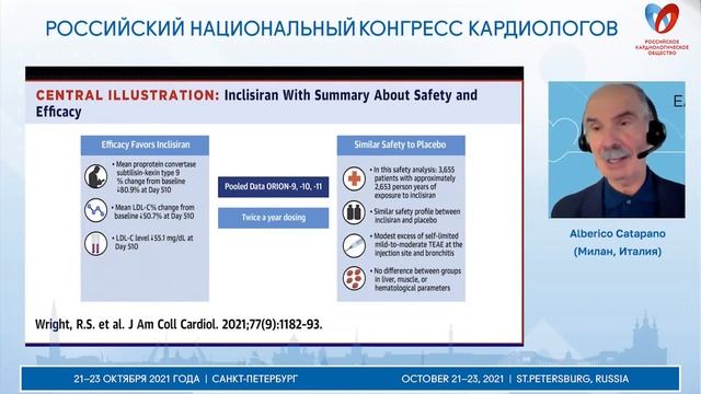 Пленарное заседание «Европейские клинические рекомендации — новости и перспективы» смотреть онлайн