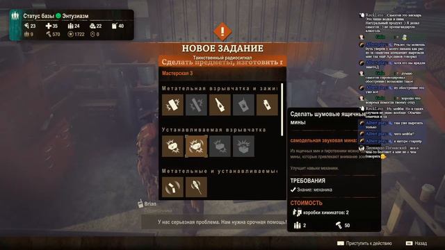 Истребление Чумных сердец | State of Decay 2 | Стрим #7 смотреть онлайн