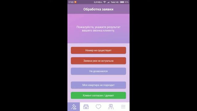 Как обработать заявку с биржи. Инструкция Booking Broker смотреть онлайн