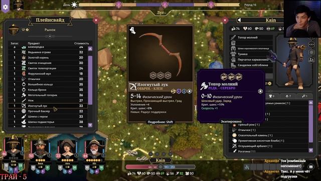 For The King II ПРОХОЖДЕНИЕ МАСТЕР #3 смотреть онлайн