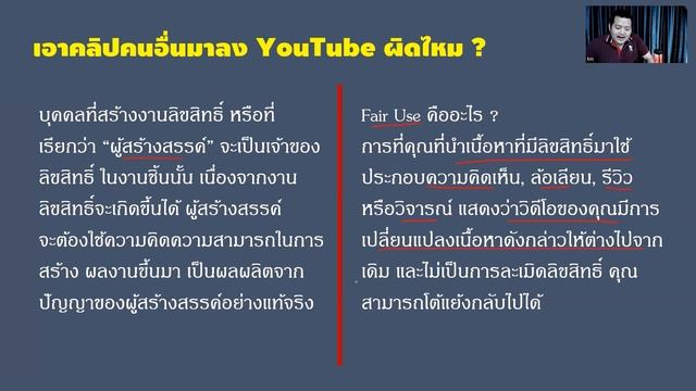 ceo waris ฟ้อง 500 ล้าน !! เอาคลิปคนอื่นมาลง YouTube | คลีนิค YouTube EP 12 смотреть онлайн