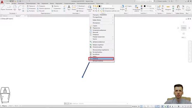 AUTOCAD. Как активировать панель свойств Автокад смотреть онлайн
