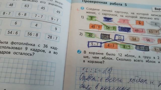 Проверяю проверочные работы по математике 8
