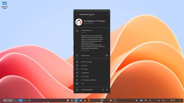 Calculate Linux 23 KDE Edition глазами обычного пользователя смотреть онлайн