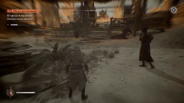 Прохождение Assassin's Creed: Mirage - Часть 8:Найдите пропавшего брата (Мастерская Ахмада) смотреть онлайн