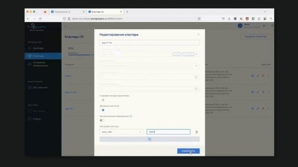 Как работать c Postgres Pro DBaaS?