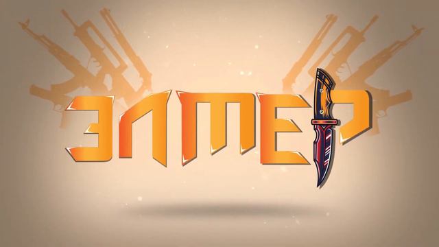 INTRO - ЭЛМЕР For Standoff 2 | Examples Of Works Sunshine Studio