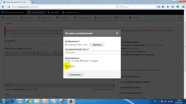 Как вставить картинку Друпал 8 смотреть онлайн