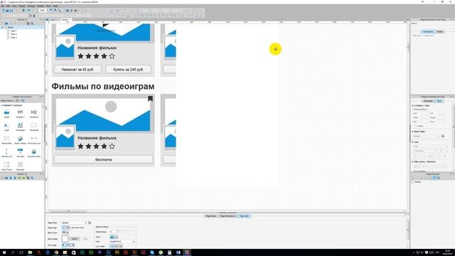 Профессия: Дизайнер мобильных приложений смотреть онлайн