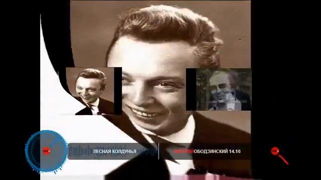 Лесная Колдунья - Валерий Ободзинский смотреть онлайн