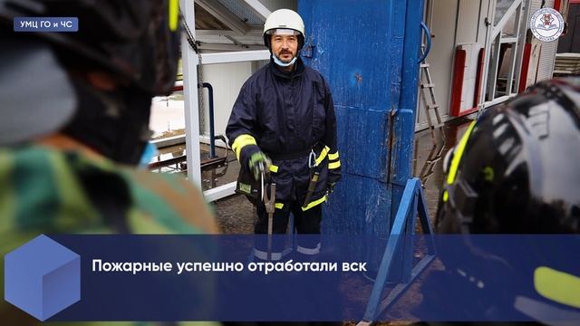 Практические занятия слушателей по применению аварийно-спасательного оборудования при завалах смотреть онлайн