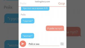 ~переписка~  рейха и СССР  шип 18+