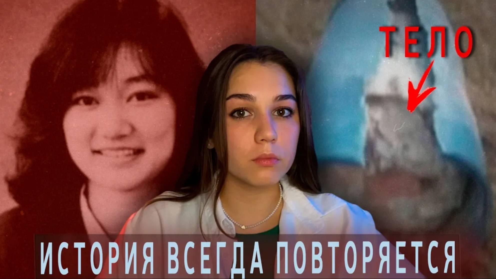 Корейская версия Дзюнко Фуруты | 26 лет спустя | История Юн Мо Янг смотреть онлайн