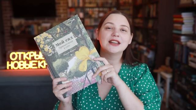 СОЧНЫЕ КНИЖНЫЕ ПОКУПКИ! смотреть онлайн