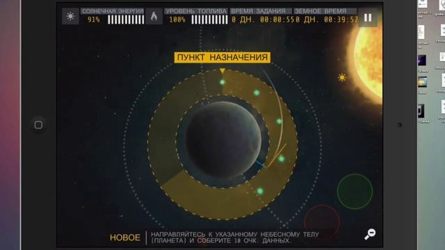 Interstellar ipad gameplay / Обзор игры смотреть онлайн