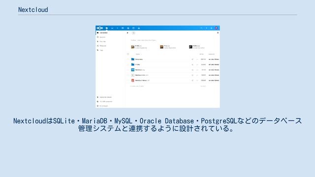 Nextcloud смотреть онлайн