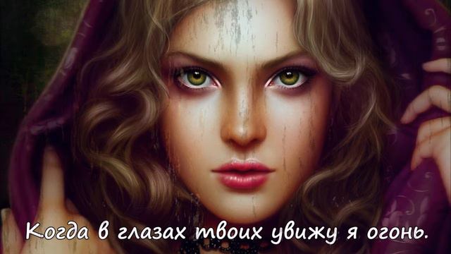 Stratovarius - Огонь в глазах твоих смотреть онлайн