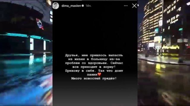 куда пропал Дима Масленников на самом деле смотреть онлайн