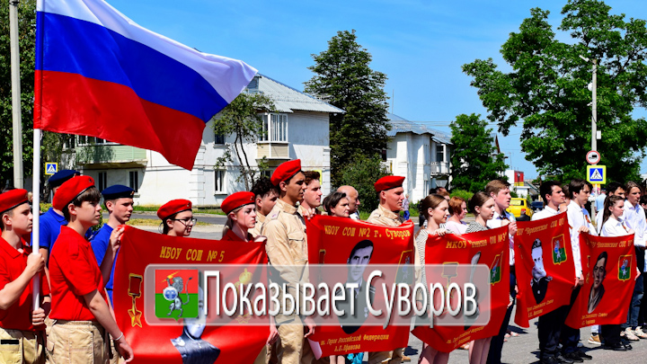 Показывает Суворов 24 июня 2023