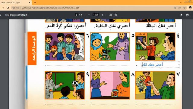 Level 2-Grade 2-Lesson 20#lessons#Arabic-lessons#Seasons#winter#summer#spring#autumn#Grammar#dubai смотреть онлайн