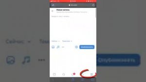 Прикрепить более 10 фото к записи ВК с телефона! Прикрепить альбом к посту ВК в группе с мобильного