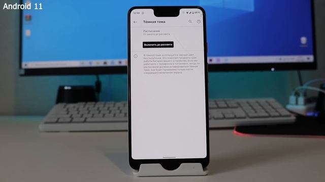 Установил Android 11 - ЧТО НОВОГО ??