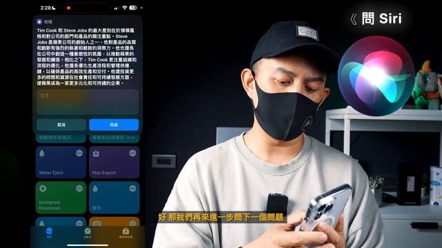 ChatGPT vs Siri降維打擊 iPhone助理決鬥 смотреть онлайн