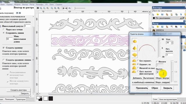 Создание вектора из растровой картинки в ArtCam. Creation of vector raster image ArtCam смотреть онлайн
