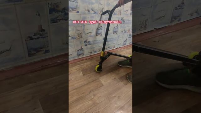 интересно #techteam #scooter #самокат #трюковойсамокат