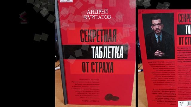 Обзор новых книжных поступлений, выпуск 11 Увлекательная психология.mp4 смотреть онлайн
