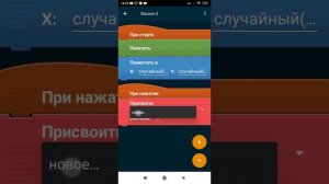 Как сделать рандомное появление в покет код (2 способа)