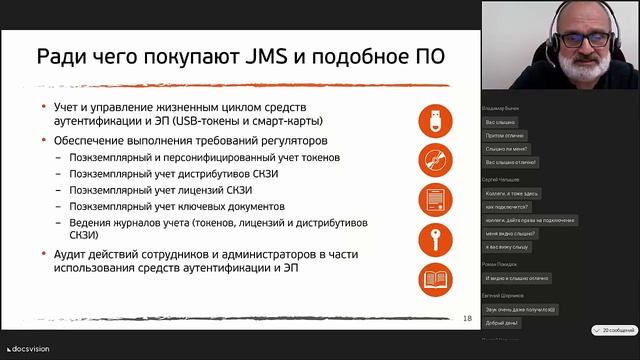 Серия вебинаров ЮЗДО. №4_«Обеспечение безопасного хранения ключей и сервиса управления ключами». смотреть онлайн