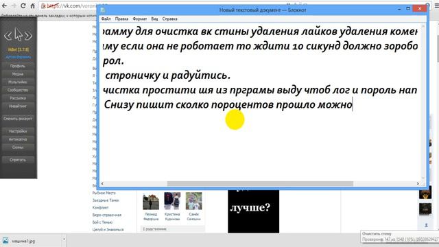 Программа для вк. смотреть онлайн
