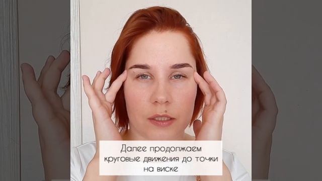 Лимфодренажный массаж для зоны вокруг глаз - красота лица самостоятельно смотреть онлайн
