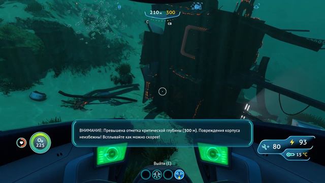 Ищем консоль улучшения транспорта Subnautica смотреть онлайн