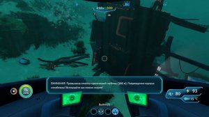 Ищем консоль улучшения транспорта Subnautica