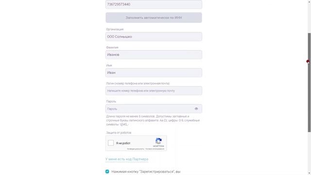 Товароучет: Регистрация в сервисе Лайтбокс (сайт litebox.ru) смотреть онлайн