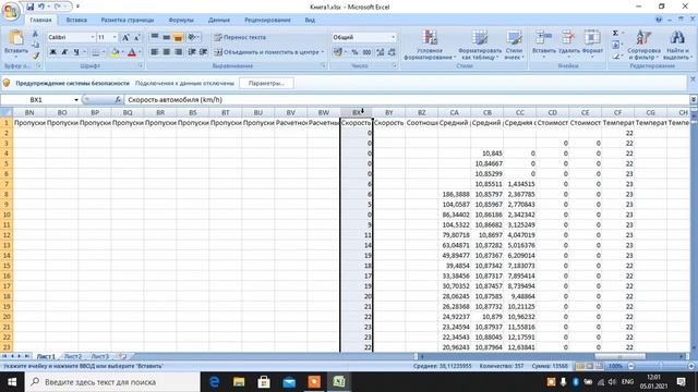MegaLogViewer подготовка лога для правильного отображения,правка лога смотреть онлайн