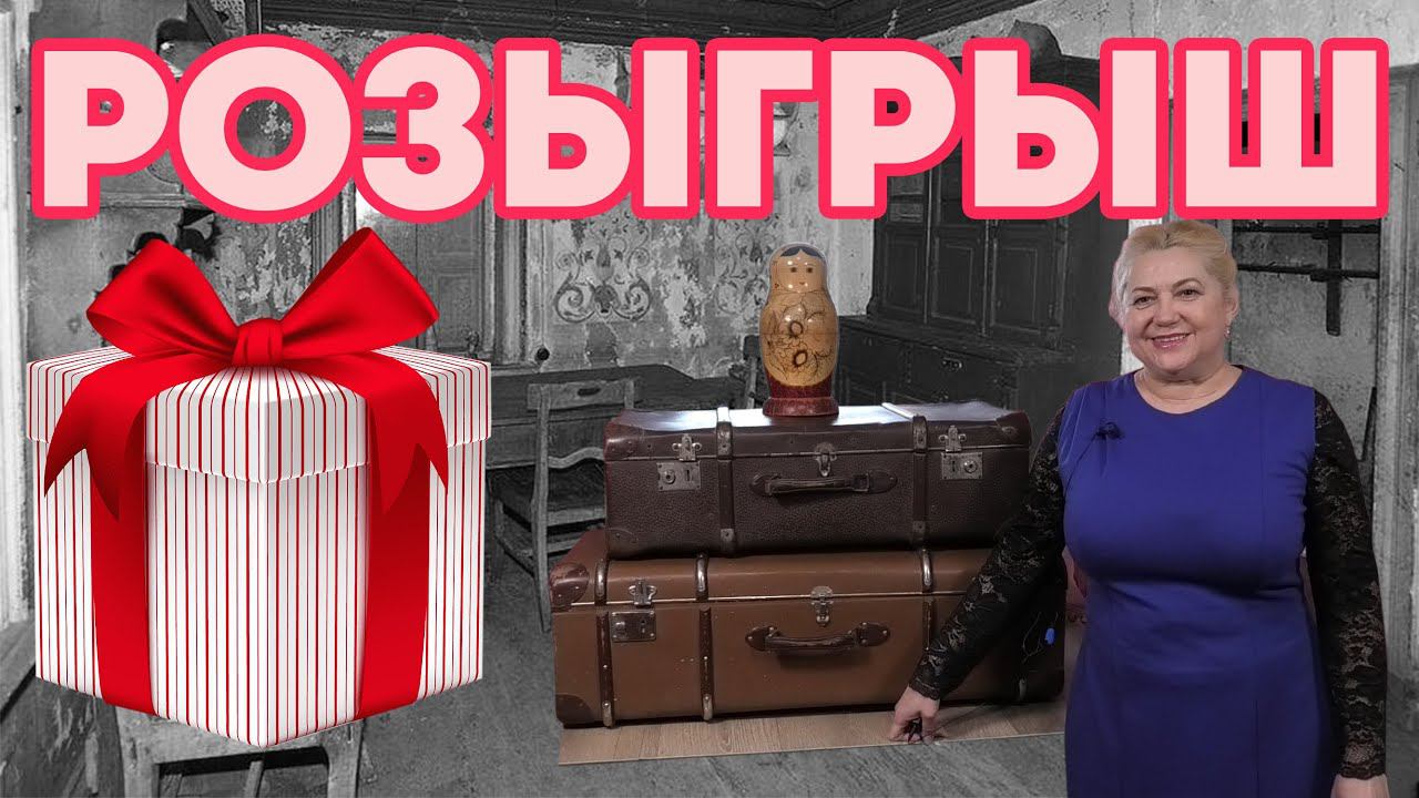 Что внутри чемодана - определяем победителя смотреть онлайн