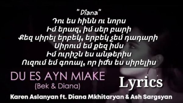 Karen Aslanyan ft. Diana Mkhitaryan & Ash Sargsyan "Du Es Ayn Miake" (Lyrics 2020)
