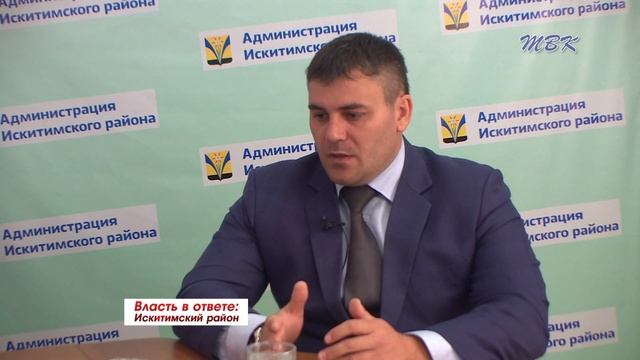 Власть в ответе: Искитимский район смотреть онлайн