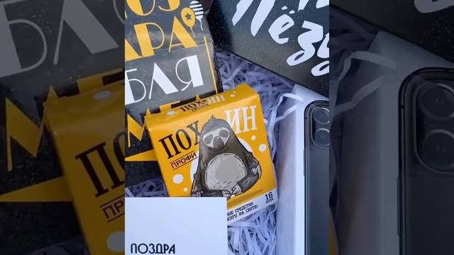 Бокс подарочный "Хеппи бездей" смотреть онлайн