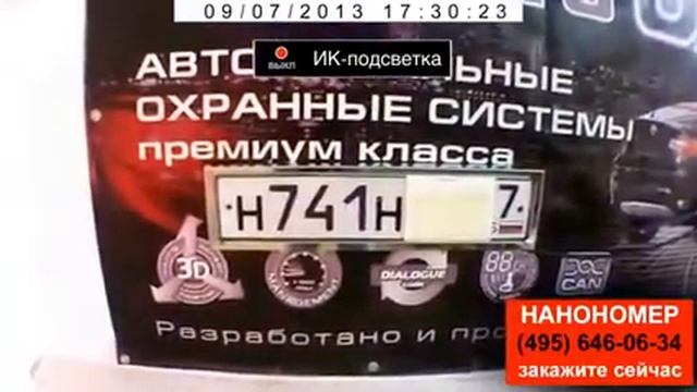 Нанономер демонстрация работы пленки на номер от камер Стрелка смотреть онлайн